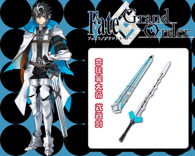 EPEE CHARLEMAGNE FATE GRAND ORDER